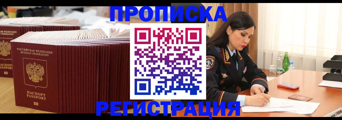 временная регистрация для школы в Медвежьегорске