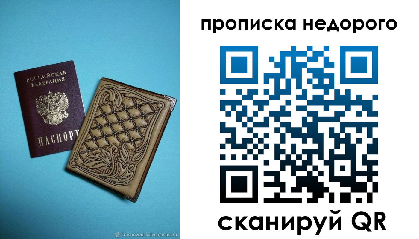 прописка для работы в Медвежьегорске