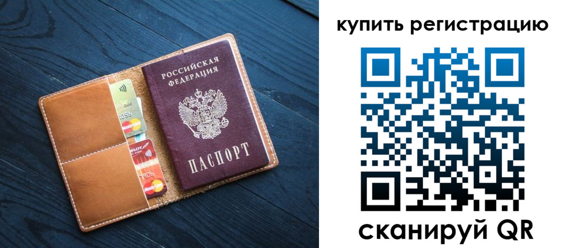 временная регистрация в Медвежьегорске