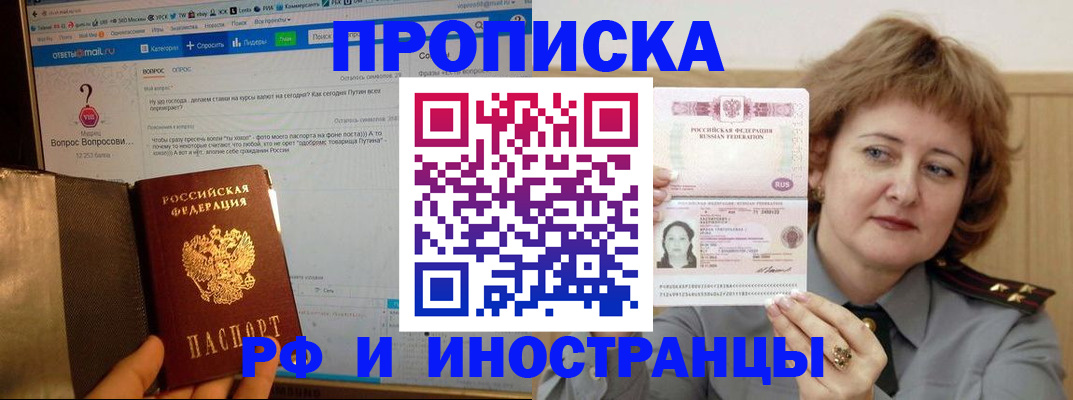 временная регистрация адрес в Медвежьегорске