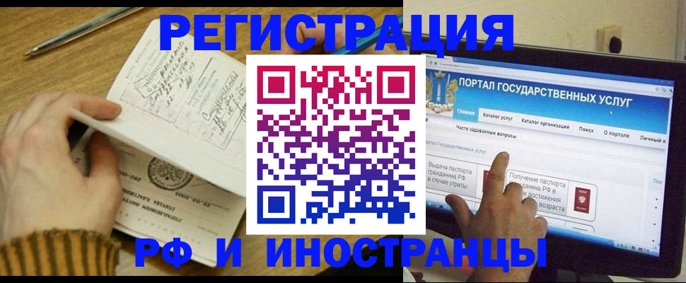 прописка для работы в Медвежьегорске