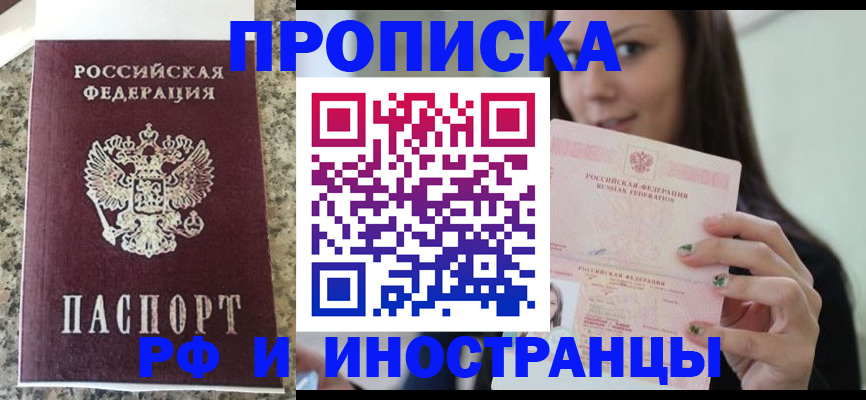 прописка для школы в Медвежьегорске