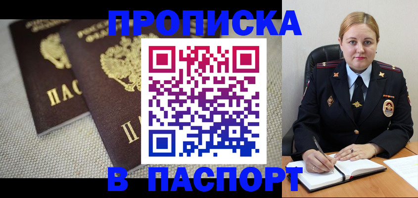 временная регистрация поиск в Медвежьегорске