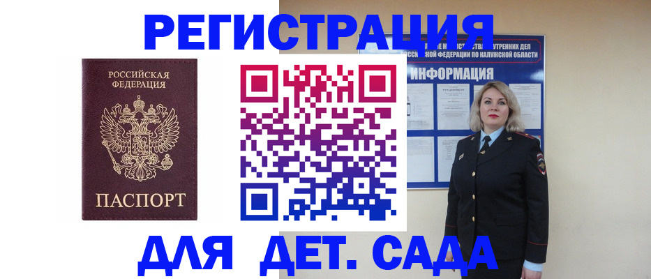 прописка в квартире в Медвежьегорске