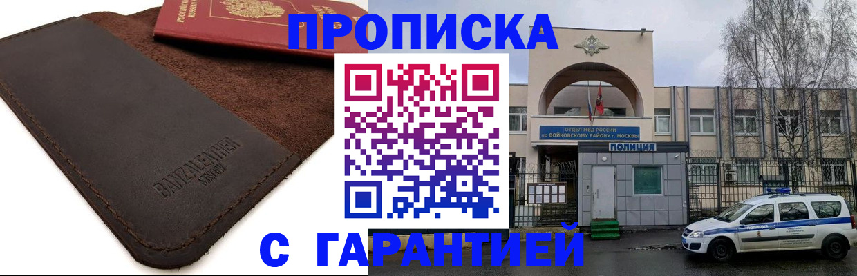 прописка для военкомата в Медвежьегорске