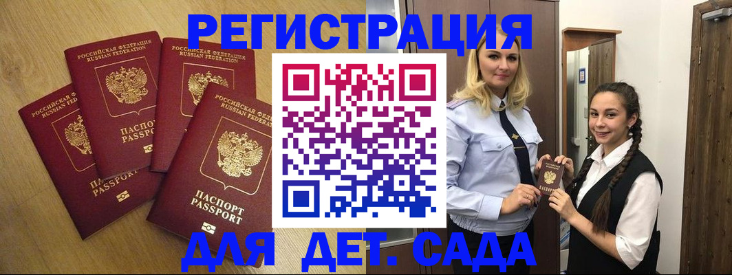 прописка в квартире в Медвежьегорске