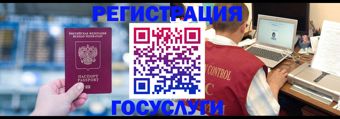 прописка ребенка в Медвежьегорске