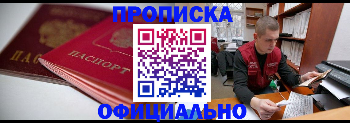 временная регистрация поиск в Медвежьегорске